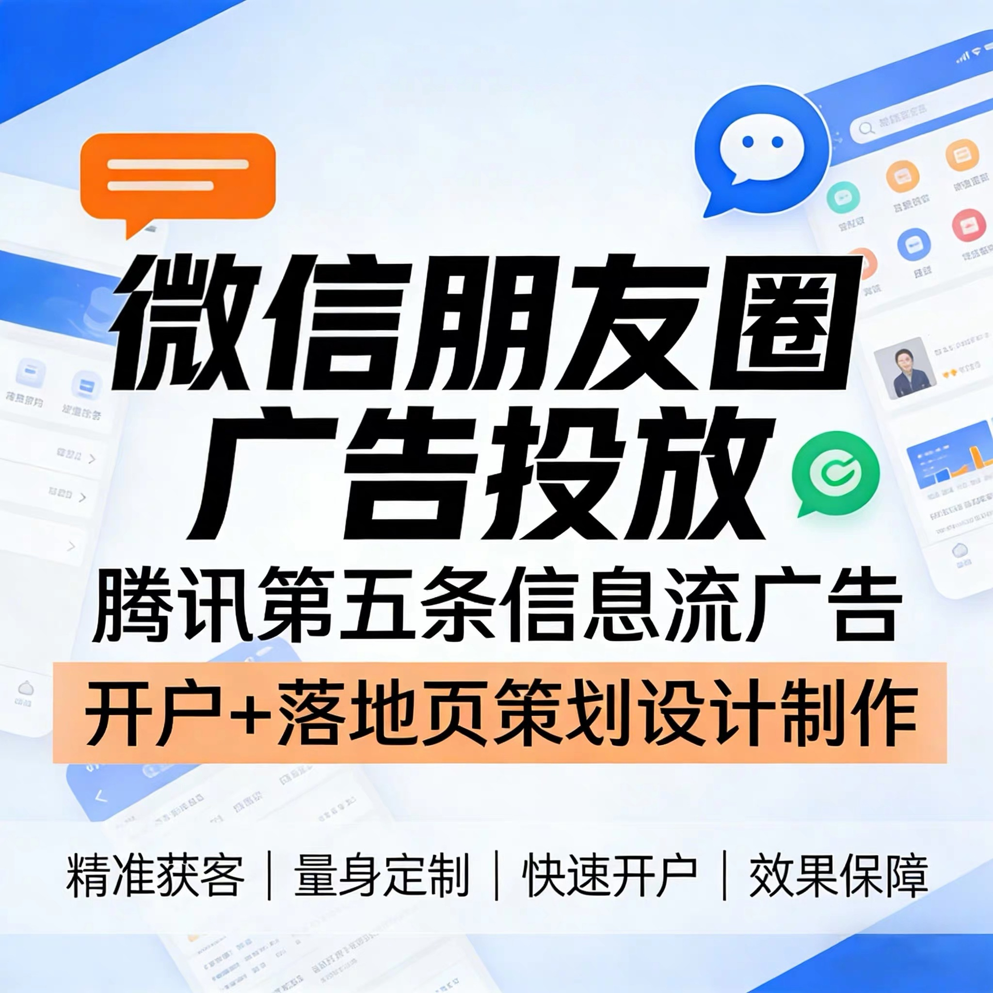 甘肃腾讯广告